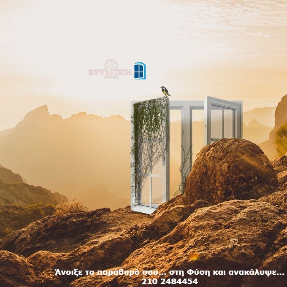Αλλάξετε κουφώματα, με τύπου θωρακισμένα παράθυρα