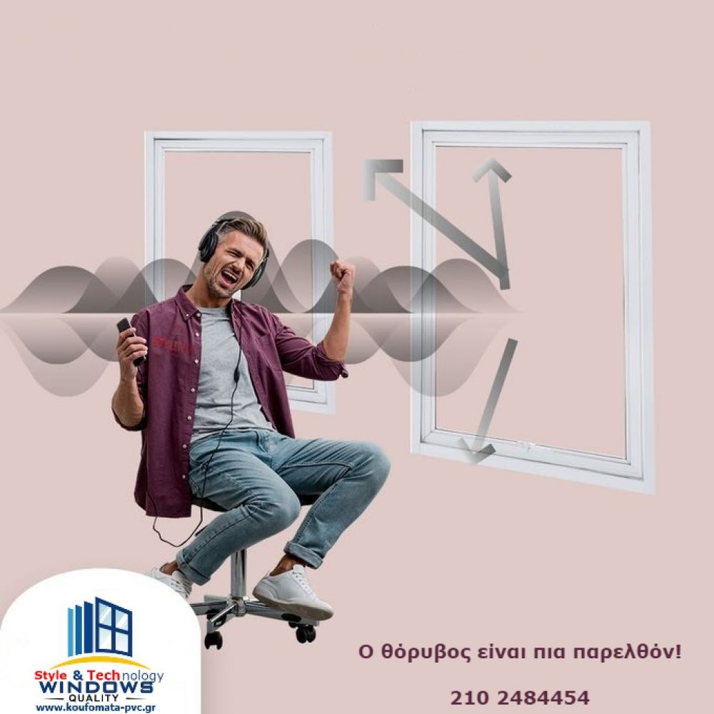 Αλλάξετε κουφώματα, με τύπου θωρακισμένα παράθυρα